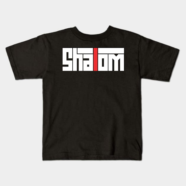 Shalom - Hebrew Word - Peace & Harmony, Jewish Gift For Men, Women & Kids Kids T-Shirt by Art Like Wow Designs